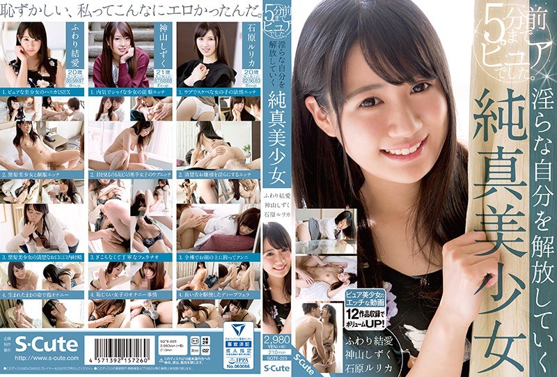 SQTE-225 jav