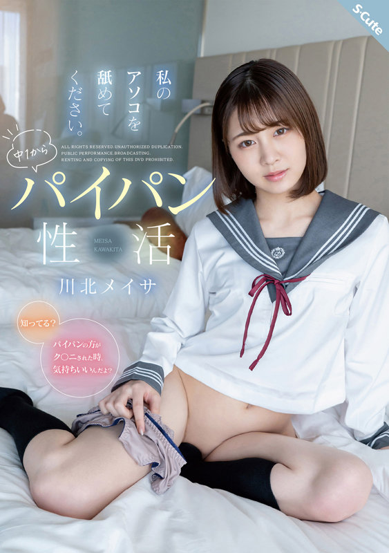 SQTE-416 パート 1 - 30 分