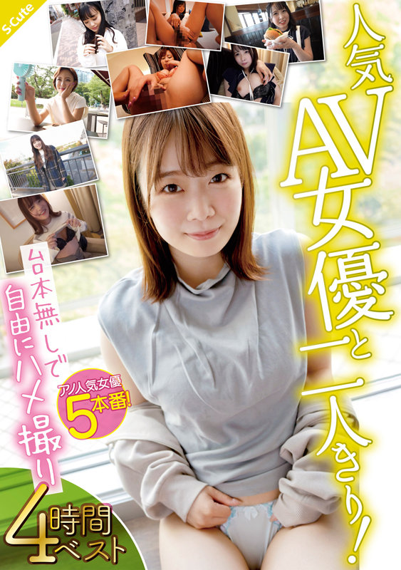 SQTE-424 パート 1 - 30 分