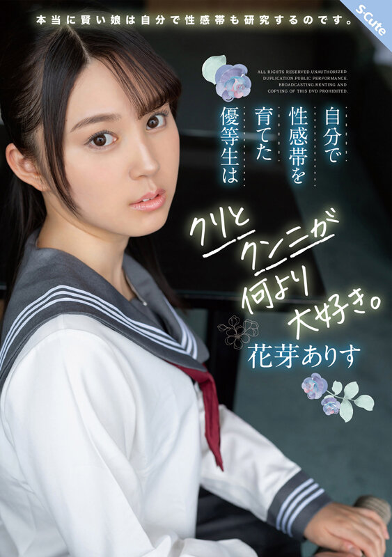 SQTE-438 パート 1 - 30 分