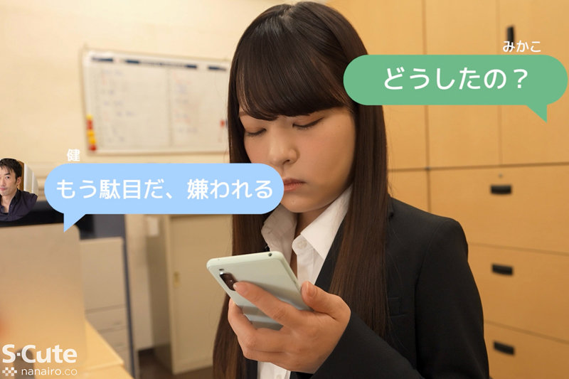 SQTE-447 Part 14 - 95 minutes