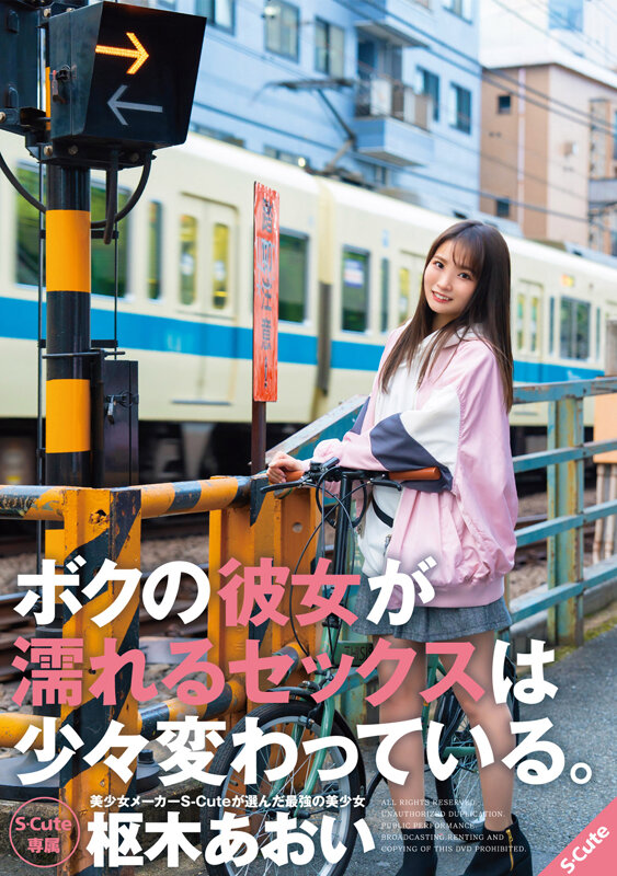 SQTE-484 第 1 部分 - 30 分钟