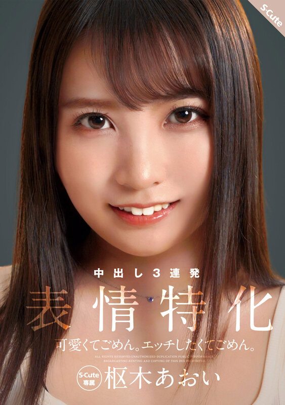 SQTE-487 第 1 部分 - 30 分钟