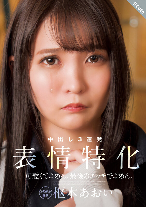 SQTE-493 パート 1 - 30 分