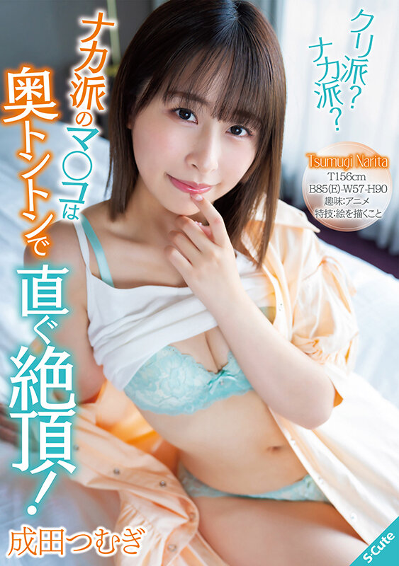 SQTE-508 Part 1 - 30 minutes