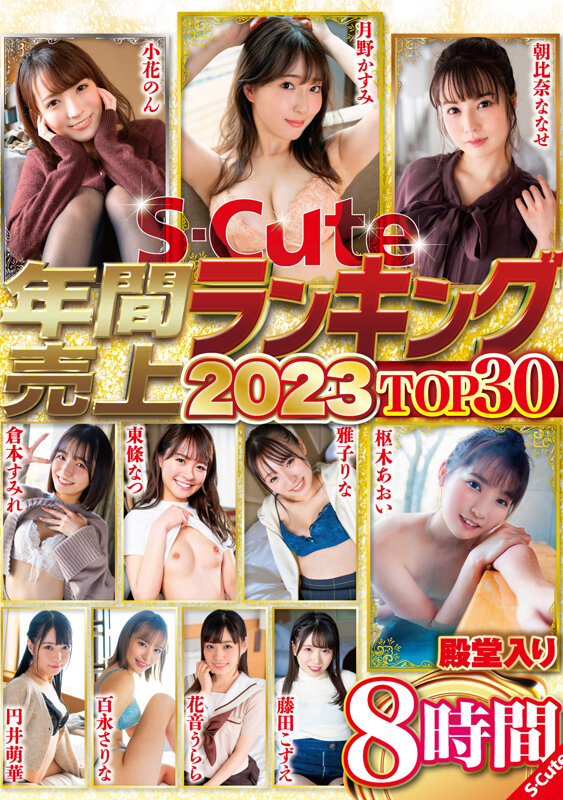 SQTE-510 第 1 部分 - 30 分钟