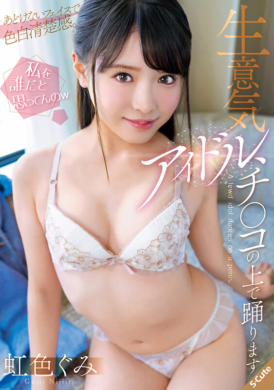 SQTE-527 第 1 部分 - 30 分钟