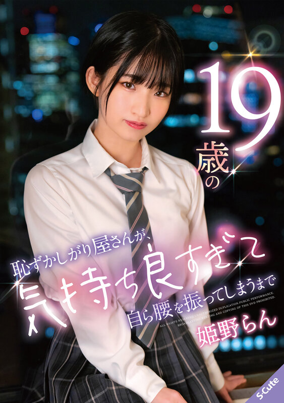 SQTE-529 パート 1 - 30 分