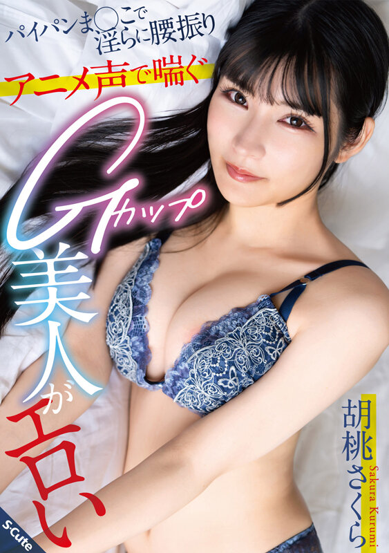 SQTE-534 第 1 部分 - 30 分钟