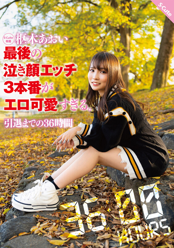 SQTE-536 第 1 部分 - 30 分钟