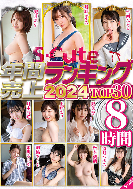 SQTE-577 Part 1 - 30 minutes