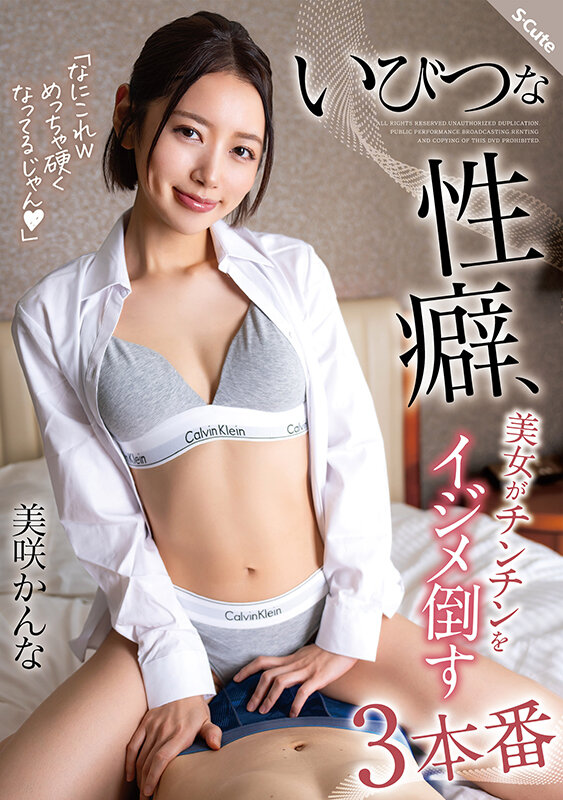 SQTE-604 パート 1 - 30 分