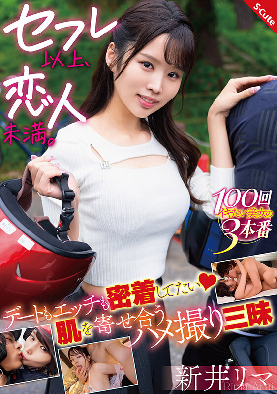 SQTE-608 Part 1 - 30 minutes