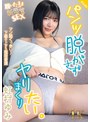 パンツ脱がさずヤリまくりたい。虹村ゆみ
