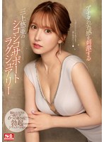 Yua Mikami Will Stimulate Your Five Senses In A Soothing, Stroking, Masturbatory Luxury Support Role 6 Soothing Erection Situations Of Fully Satisfying Eros Company Excitement To Blow Your Mind