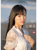 (ssis00087)[SSIS-087]Amateur No. 1 Style Ren Hirose Porn Debut Download