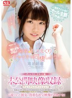 Previously Unreleased Video Premium Edition! Director's Cut You Get To Live Together With Saika And Get Lovey-Dovey With Her And Fuck Her Brains Out Saika Kawakita