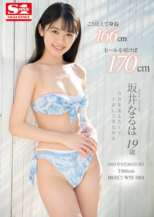 SSIS-378 パート 6 - 120 分