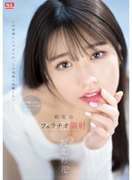 ssis00387[SSIS-387]彩花のフェラチオ顔射 河北彩花