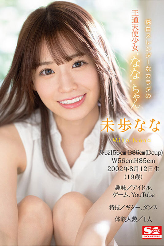 SSIS-447 Bagian 6 - 130 minit