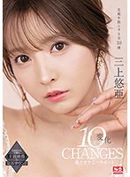 Yua Mikami 10 Changes Best Masturbation Support