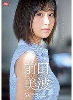 (ssis00540)[SSIS-540]新人NO.1STYLE 前田美波AVデビュー ダウンロード