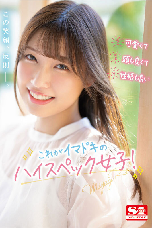 SSIS-553 Bagian 2 - 46 minit