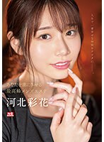 ssis00595[SSIS-595]あなたを虜にさせる最高峰メンズエステ 河北彩花