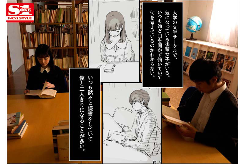 FANZAランキング24時間1位 週間1位 月間1位の伝説痴女コミックを作者「種乃なかみ」先生監修のもと実写化！ 文学女子に食べられる 香水じゅん