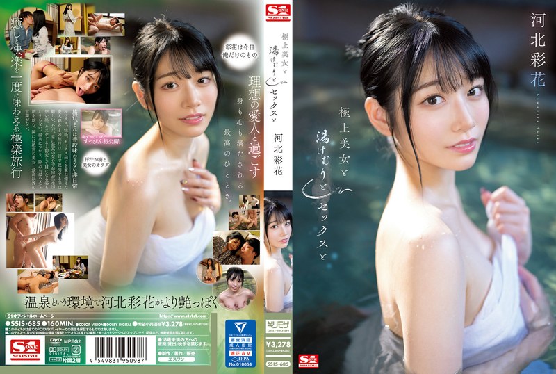 SSIS-685 Superb Beauty, Bathing, Sex, And Kawakita Ayaka