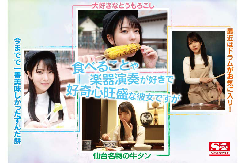 SSIS-696 第 3 部分 - 68 分钟