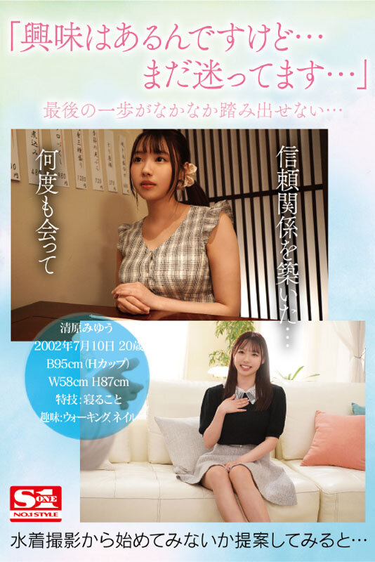 SSIS-775 パート 3 - 66 分