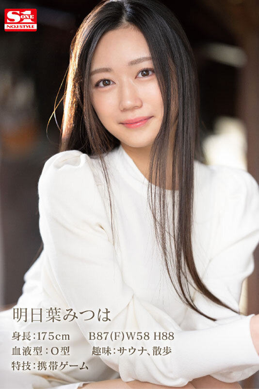 SSIS-818 Rookie No.1 STYLE Mitsuha Asuha AVDebut (Blu-ray Disc)