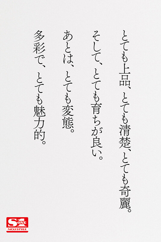 【アダルト動画】ピアノで、感性が広がる。SEXで、感度が高まる。上品で、敏感で、エッチな現役音大生 新人NO.1 STYLE 黒島玲衣 AVデビュー