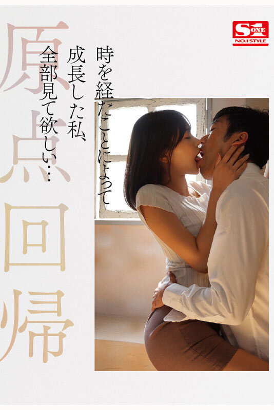 SSIS-852 Exclusive NO.1STYLE Ai Hongo S1 Debut New Chapter (Blu-ray Disc)