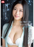 (ssis00906)[SSIS-906]激イキ162回！痙攣4480回！イキ潮1630cc！エロス覚醒 はじめての大・痙・攣スペシャル 明日葉みつは ダウンロード