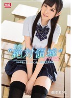 (ssni00036)[SSNI-036]The Alluring Total Domain S********l Enjoy Miniskirt, Knee-High Socks, And Flashes Of Bare Legs Arina Hashimoto Download