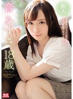 (ssni00253)[SSNI-253]Fresh Face No.1 Style Azusa Oto AV Debut Download