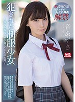 (ssni00363)[SSNI-363]犯●れた制服少女 音あずさ ～弱みを握られた学園アイドルの末路～ 音あずさ ダウンロード