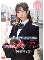 (ssni00463)[SSNI-463]蘇利, 冷靜的學生會主席的學校後, tsundere 雜質法案天使教育部 下載