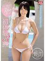 ssni00642[SSNI-642]快感！AVアイドル天川そらの初・絶・頂！めちゃイキ初体験3本番スペシャル