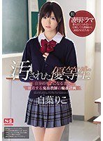 (ssni00697)[SSNI-697]A Fallen Honor S*****t - She Gets Subjected To Rough Sex Until She Likes It - Riko Shiraha Download