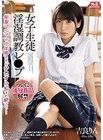 (ssni00725)[SSNI-725]女子生徒淫湿調教レ●プ 制服マニアの中年男たちにひたすら犯●れ続けて… 吉良りん ダウンロード