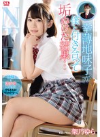 (ssni00759)[SSNI-759]This Is What Happened After This Plain Jane Unlucky Girl Started Dating Me... Yura Kano Download