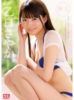 (ssni00779)[SSNI-779]新人 NO.1STYLE 酒井法子 AV debut 下載