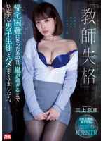 (ssni00802)[SSNI-802]Poor Teacher - Trapped At School During A Storm, She Fucks Her Male S******s Until The Weather Clears... - Yua Mikami Download