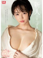 (ssni00825)[SSNI-825]新人 NO.1STYLE 三野宮筑波 AV debut 下載