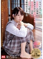 ssni00991[SSNI-991]久々に会った成長期の従妹（いとこ）の抜きテクに我慢できず三日三晩18発も射精し続けた帰省中の思い出 架乃ゆら