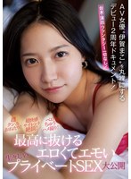 ssni00993 AV女優‘伊賀まこ’を丸裸にするデビュー2周年ドキュメント！ 台本・演出・ファンタジー一切なし！超クンニおねだり！超快感サイレント絶頂！ベロちゅうハメ撮り！最高に抜けるエロくてエモい生々しいプライベートSEX大公開の画像