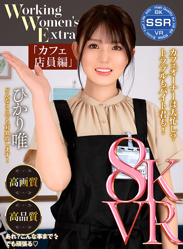 SSR-010 第 1 部分 - 30 分钟